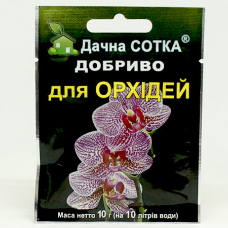 Удобрение для орхидей Новоферт