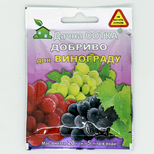 Удобрение для винограда (Новоферт)