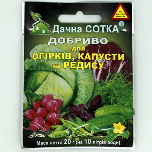 Удобрение для огурца, капусты и редиса Новоферт
