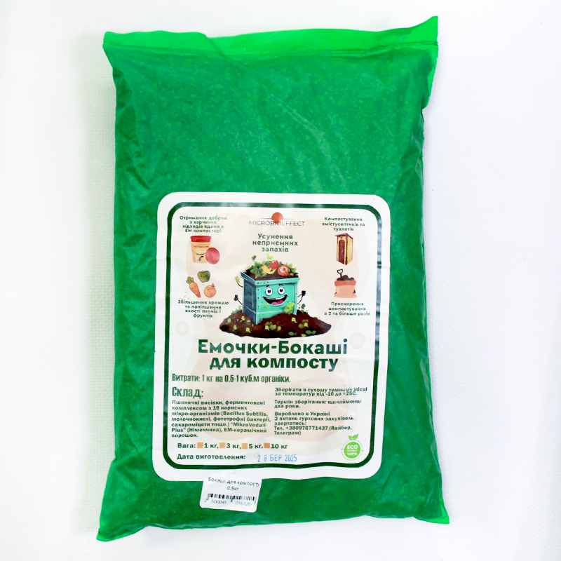 ЕМОЧКИ-Бокаші для компосту
