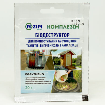 Комплезім (біодестуркутор) - біопрепарат для переробки органічних відходів (септік) , 20г