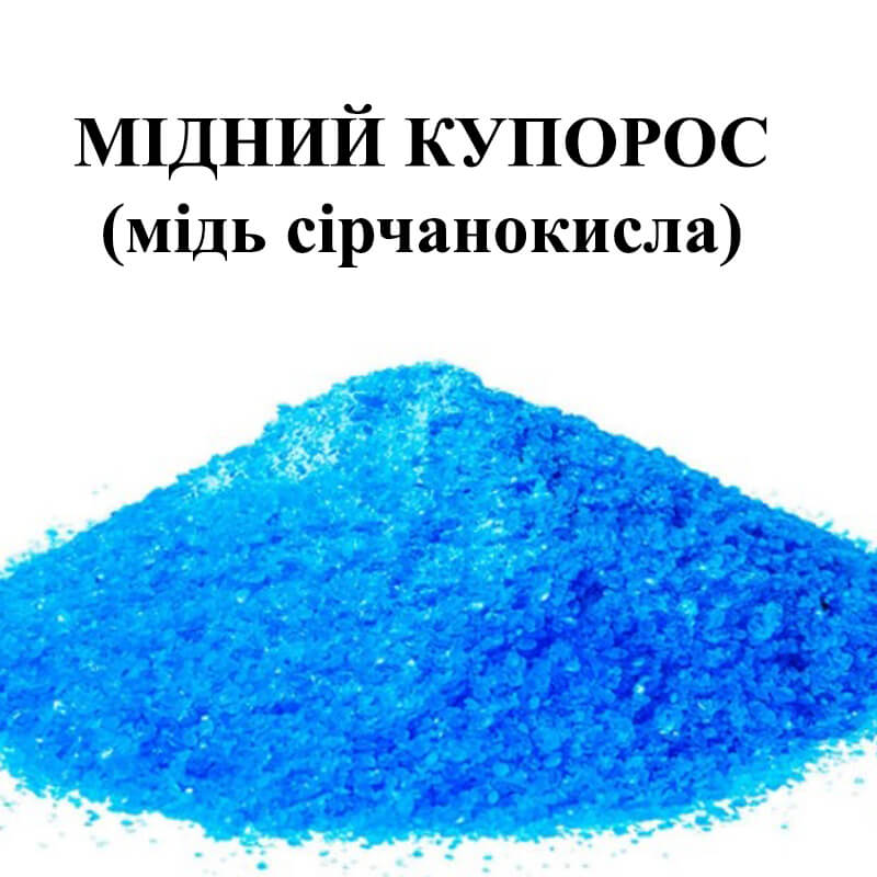 Мідний купорос
