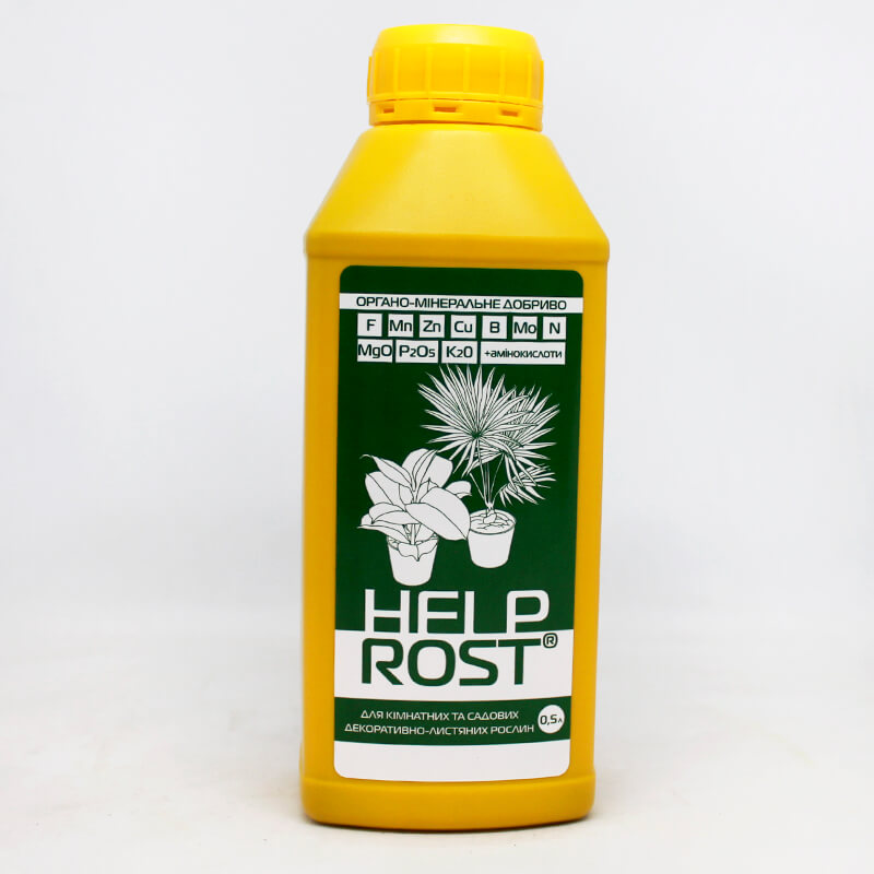 Help Rost (ХЕЛПРОСТ) для кімнатних не квітучих рослин