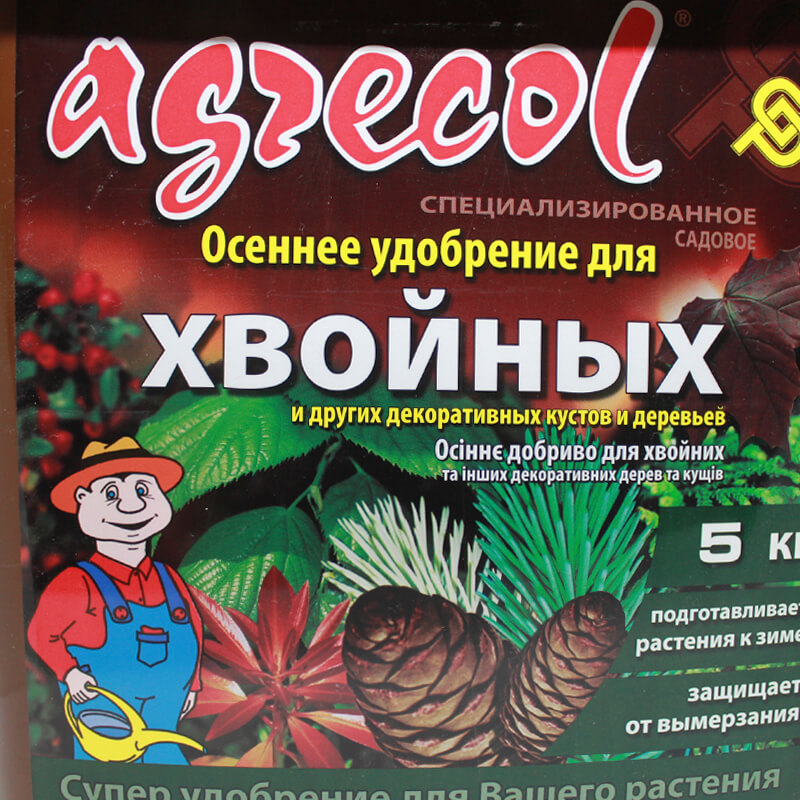 Осіннє добриво для хвойних рослин Agrecol