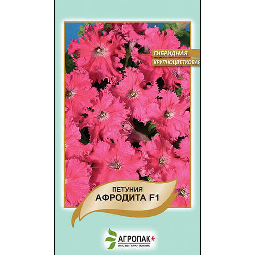 Петуния бахромчатая Афродита F1 розовая крупноцветковая