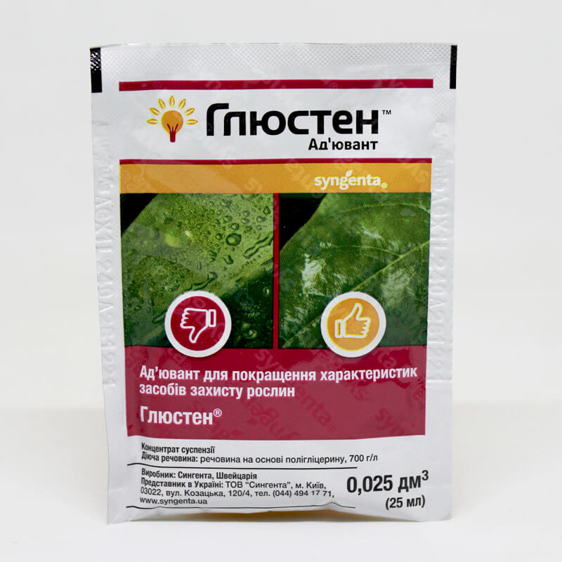 Адъювант ГЛЮСТЕН, Syngenta