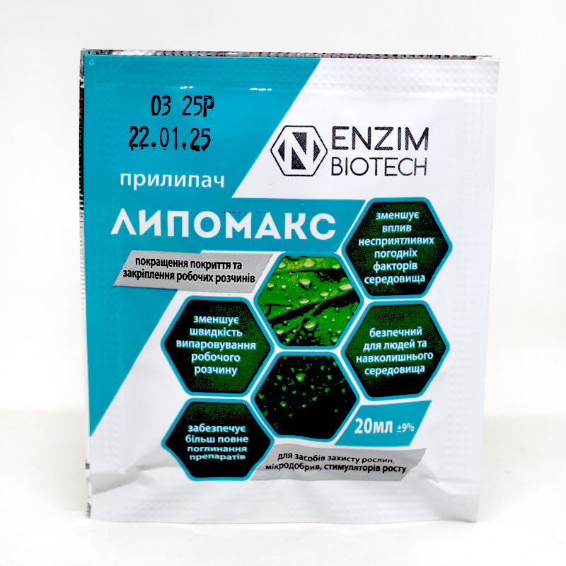 ЛИПОМАКС ENZIM, прилипач