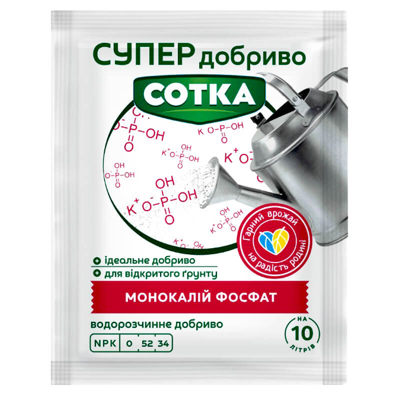 СУПЕР ДОБРИВО СОТКА Монокалій фосфат