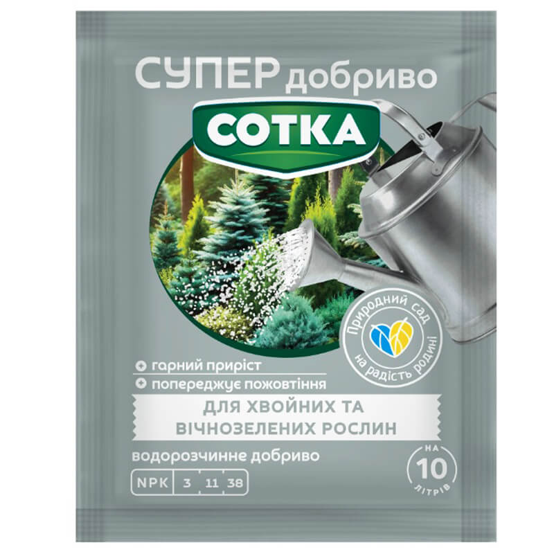 СУПЕР ДОБРИВО СОТКА для хвойних
