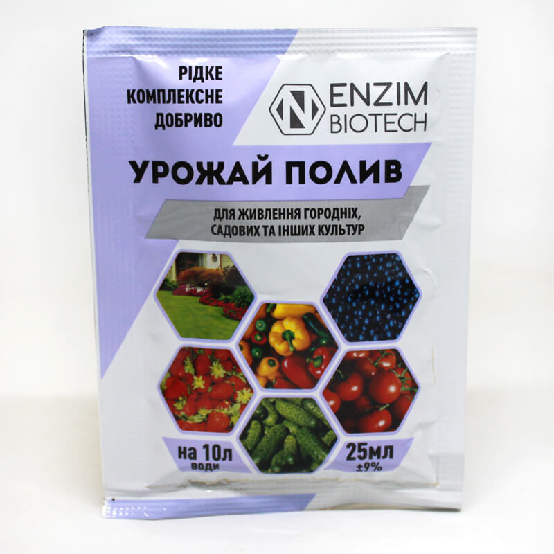 Добриво УРОЖАЙ ПОЛИВ, ENZIM