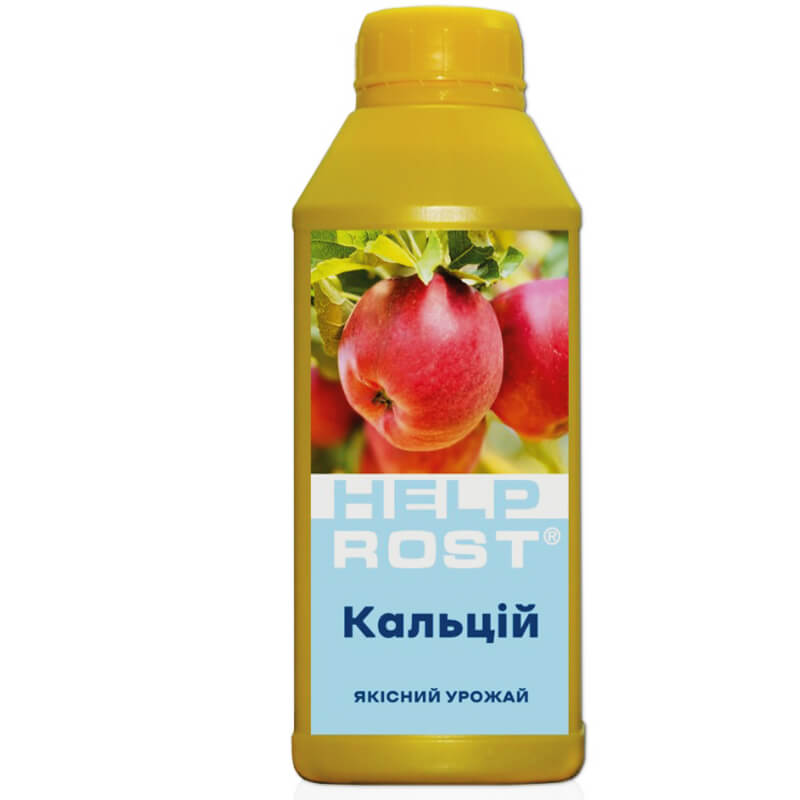 ХЕЛПРОСТ КАЛЬЦІЙ, Якісний врожай