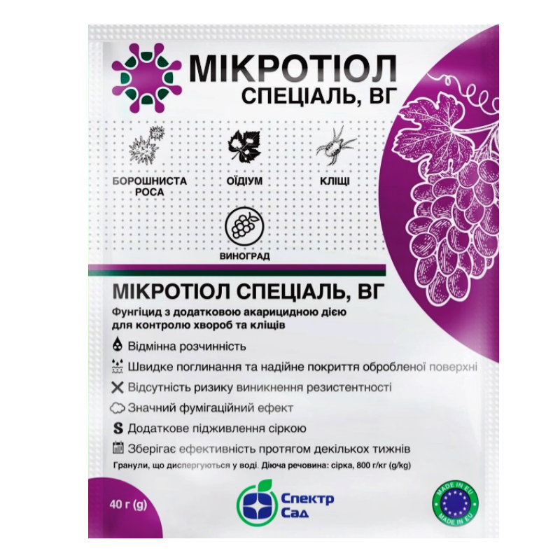 Фунгіцид МІКРОТІОЛ СПЕЦІАЛЬ, 40 г