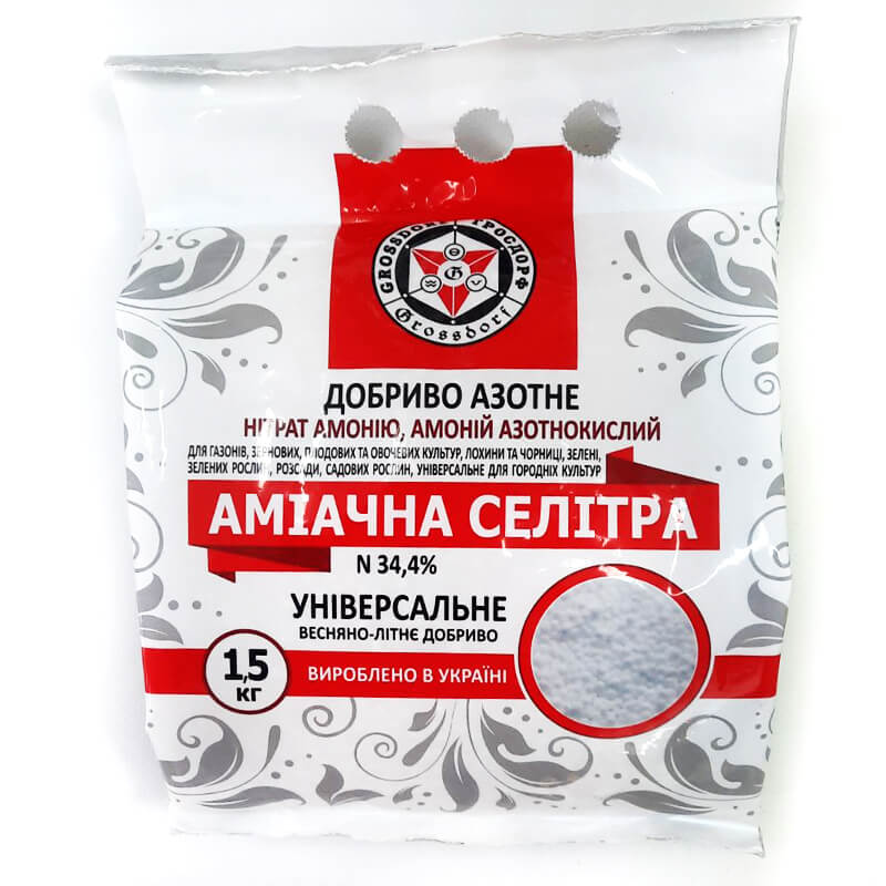 Аміачна селітра (амоній азотнокислий)