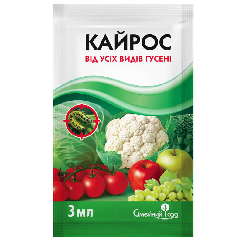 Інсектицид КАЙРОС Сімейний Сад