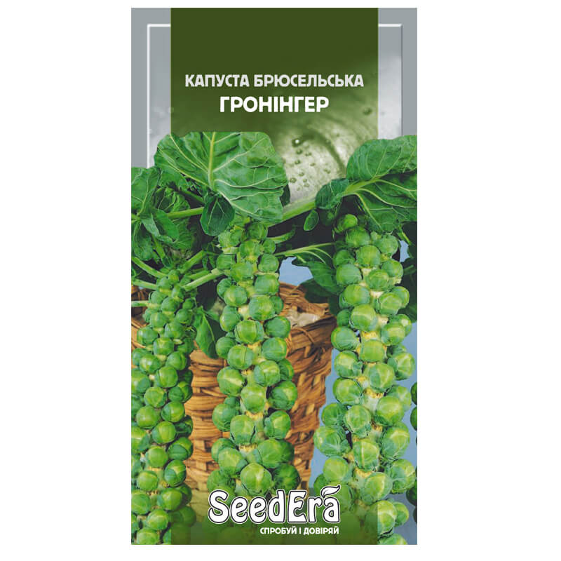 Капуста брюсельська ГРОНІНГЕР