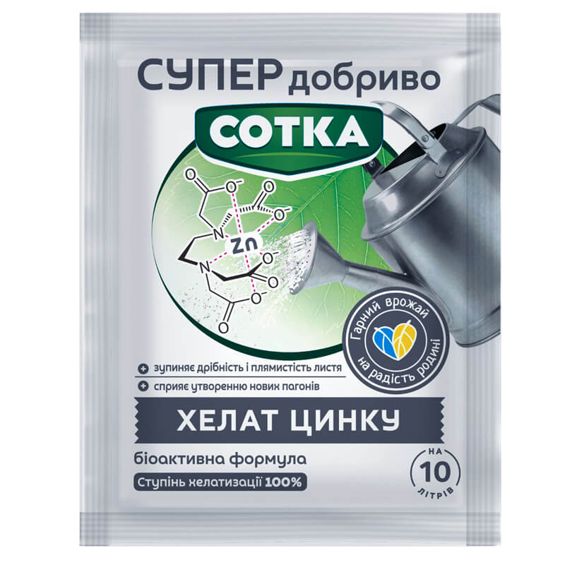 Супер Добриво СОТКА Хелат Цинку