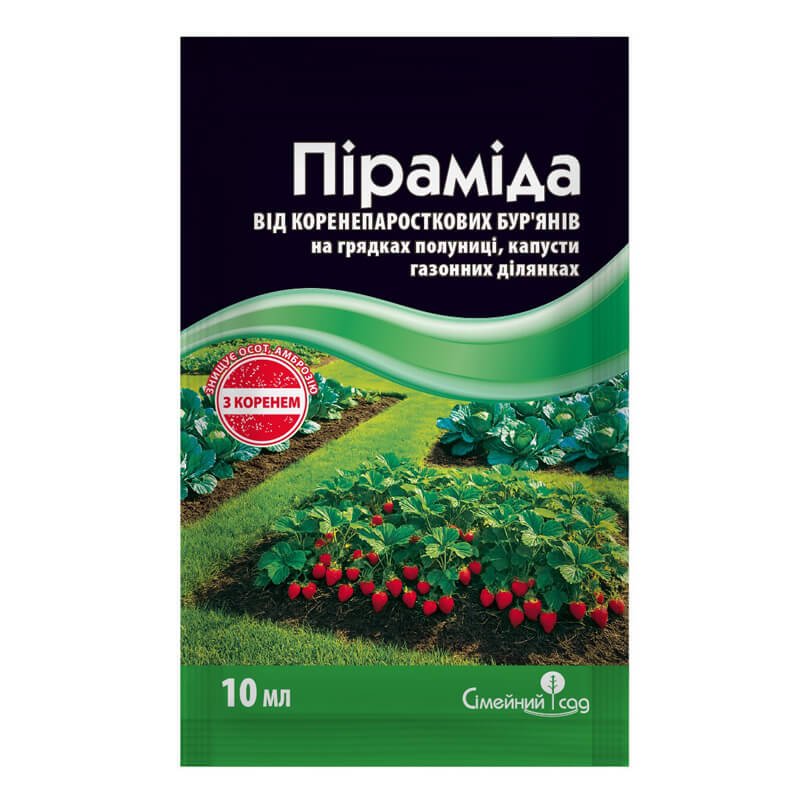 Гербіцид ПІРАМІДА, ВР
