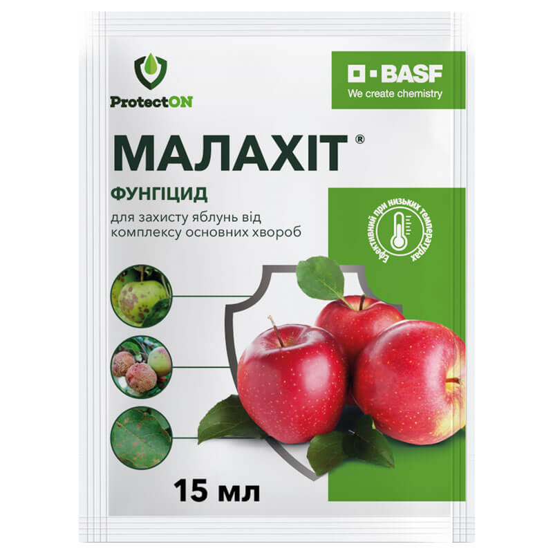 Фунгіцид МАЛАХІТ, BASF