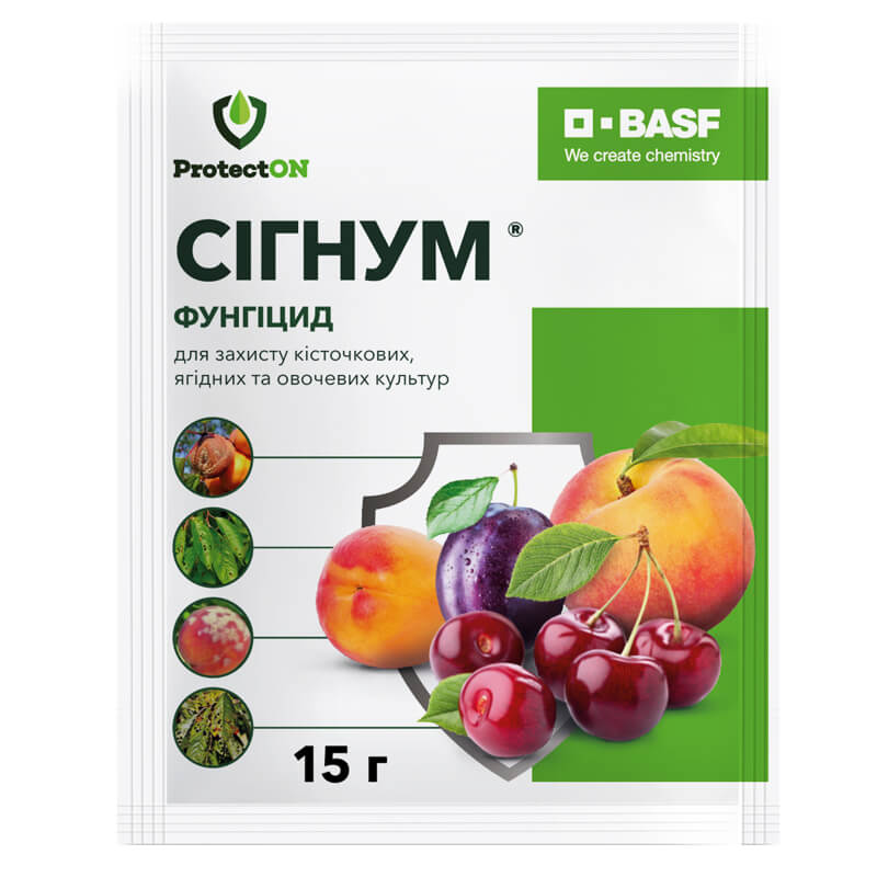 Фунгіцид СІГНУМ, BASF