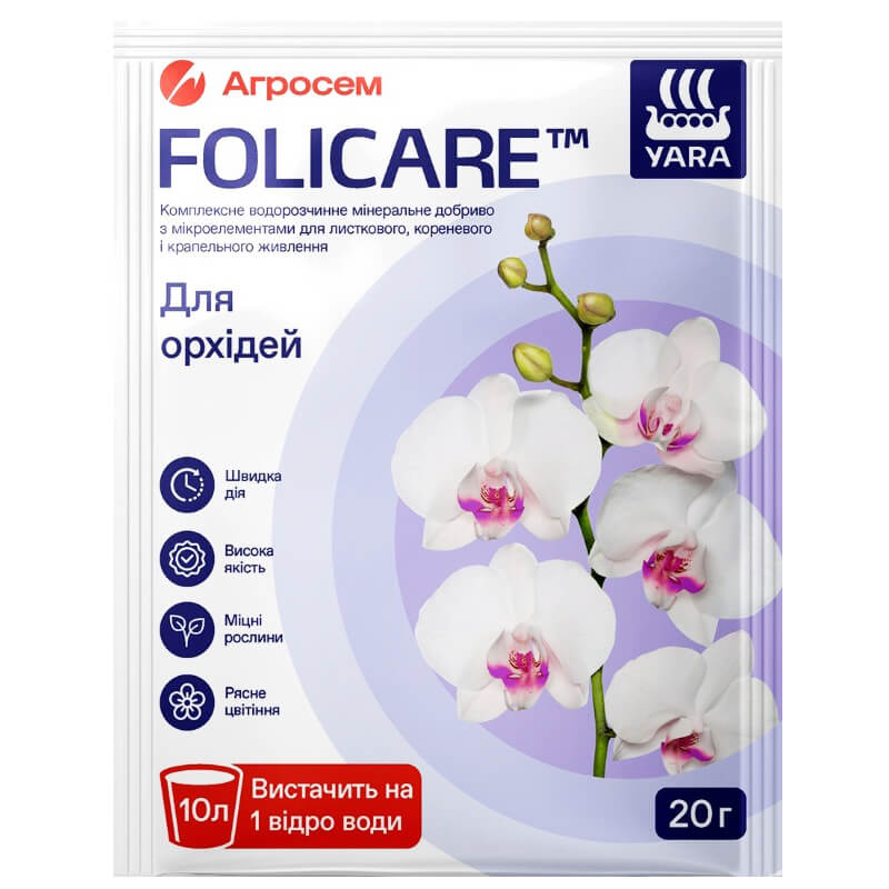 Добриво ДЛЯ ОРХІДЕЙ Yara Folicare