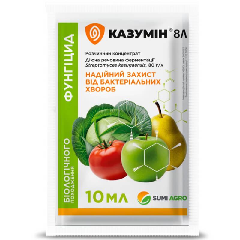 Фунгіцид КАЗУМІН 8Л, 10 мл