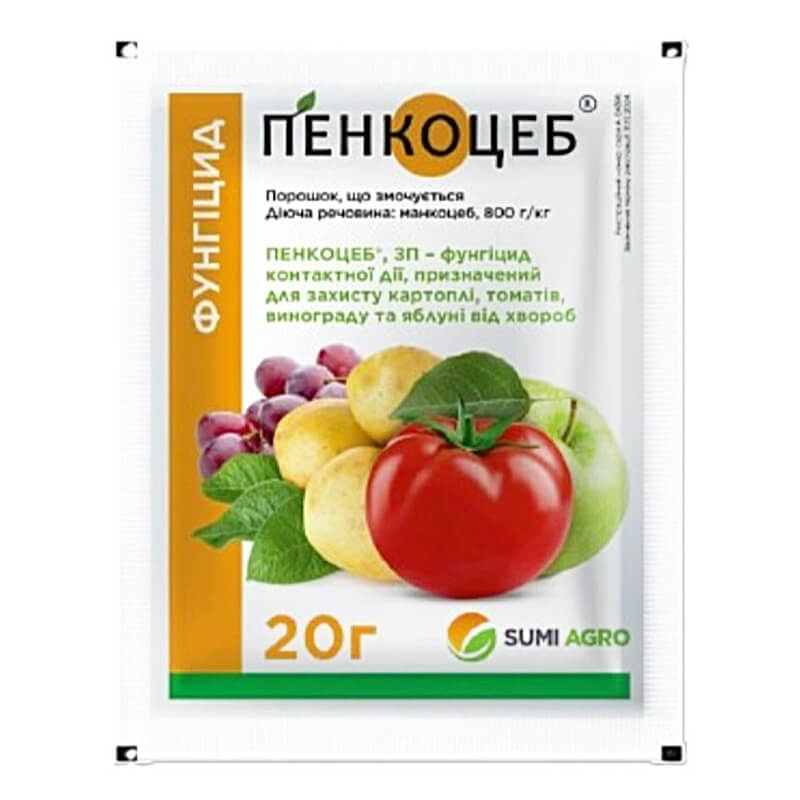 Фунгіцид ПЕНКОЦЕБ контактний, 20 г