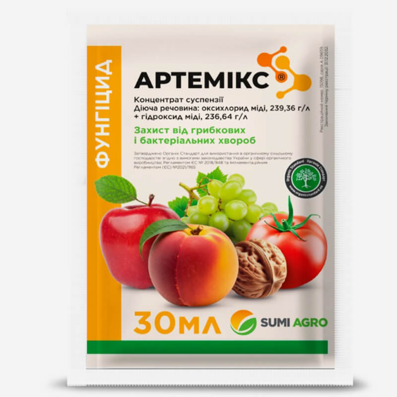 Фунгіцид АРТЕМІКС, 30 мл