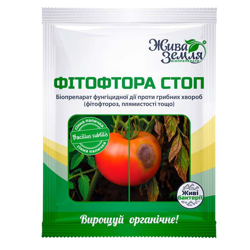 ФІТОФТОРА СТОП, БІОпрепарат, 15г