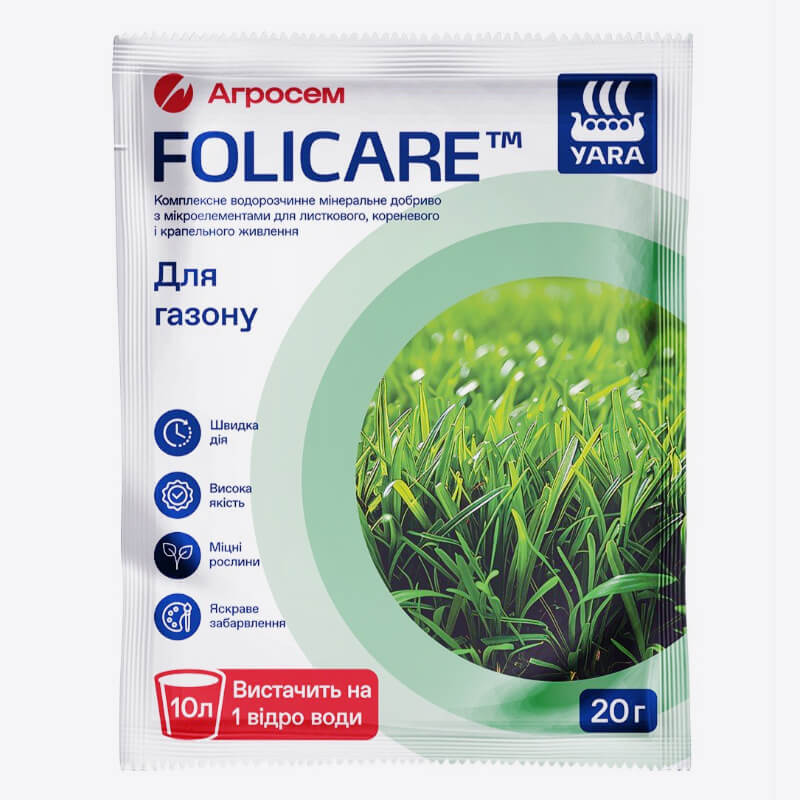 Добриво ДЛЯ ГАЗОНУ Yara Folicare, 20г
