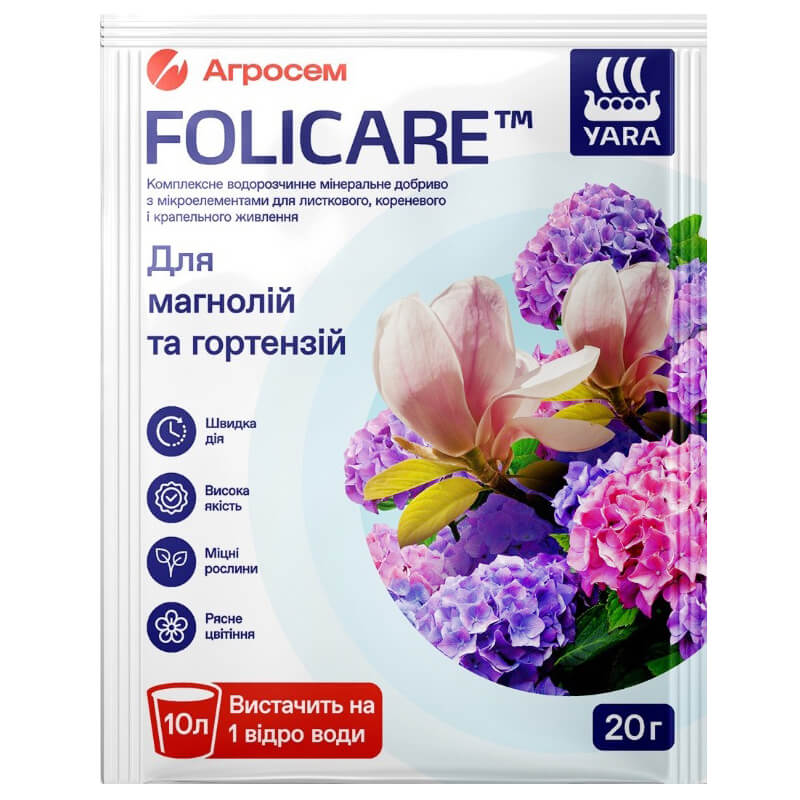 Добриво ДЛЯ ГОРТЕНЗІЙ Yara Folicare