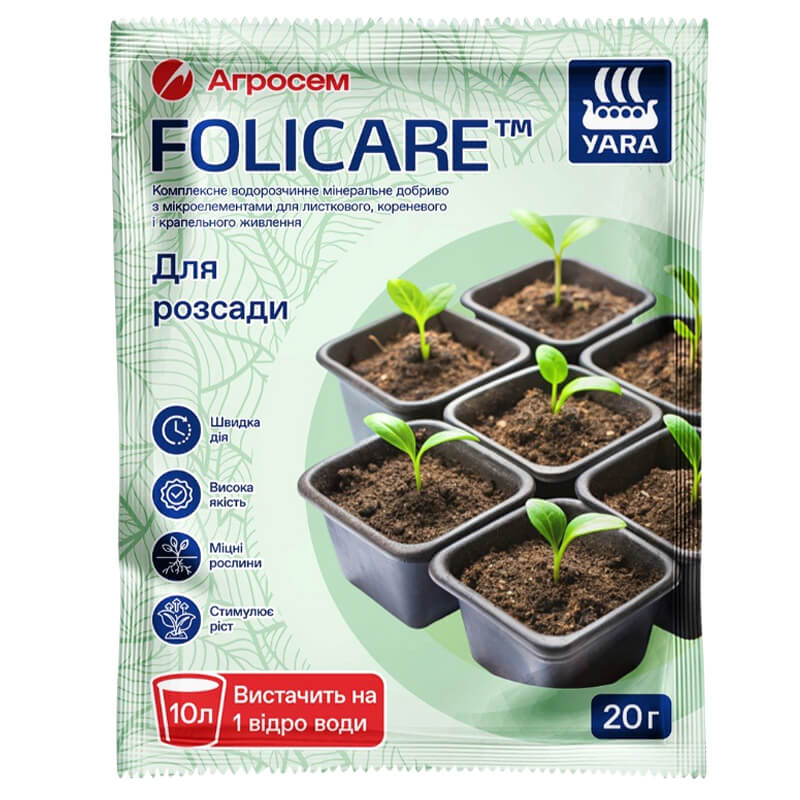 Добриво ДЛЯ РОЗСАДИ Yara Folicare, 20 г
