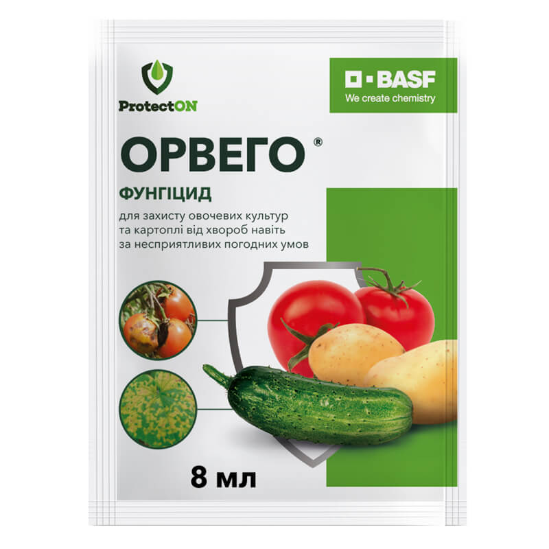 Фунгіцид ОРВЕГО, BASF 8ml