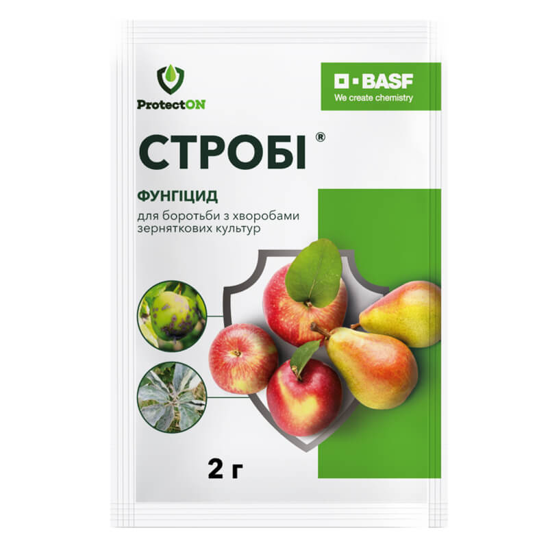 Фунгіцид СТРОБІ, BASF