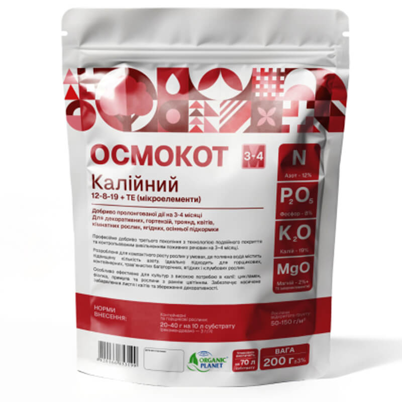 Осмокот Гранула-МАХ (Osmocote Tablet) 14-8-11+ТЕ – добриво подовженої дії (5-6 місяців) для рослин що вирощуються в кашпо, вазонах, балконних ящиках та контейнерах, а також для кімнатних рослин.